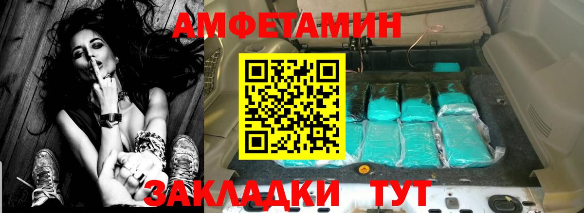 Amphetamine VHQ  Amphetamine  kraken ТОР  Вход с VPN  Ленинск-Кузнецкий  Amphetamine 