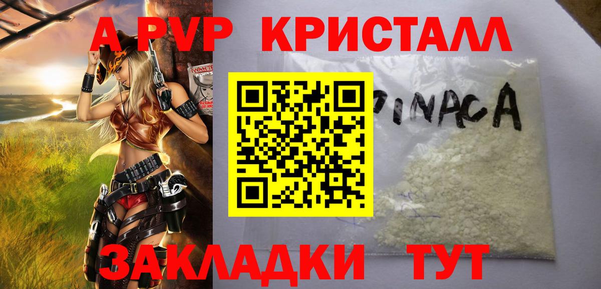 Alpha PVP VHQ  Alfa_PVP кристаллы  Ленинск-Кузнецкий  Вход с VPN  Alfa_PVP мука 