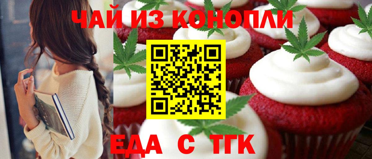 Canna-Cookies конопля  Вход с VPN  Ленинск-Кузнецкий 