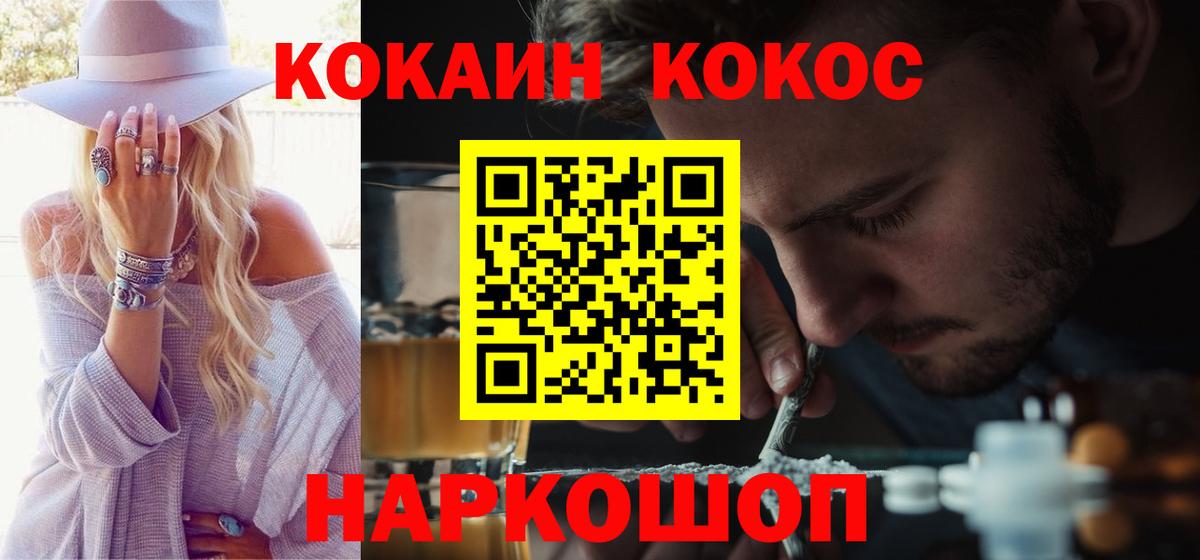 Ленинск-Кузнецкий  КОКАИН  Вход с VPN  КОКАИН Колумбийский  КОКАИН Fish Scale 