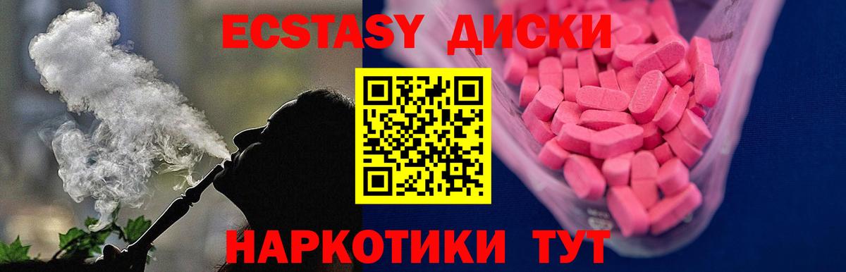 Ecstasy  Ecstasy Philipp Plein  Ecstasy 300 mg  Вход с VPN  гидра вход  Ленинск-Кузнецкий 