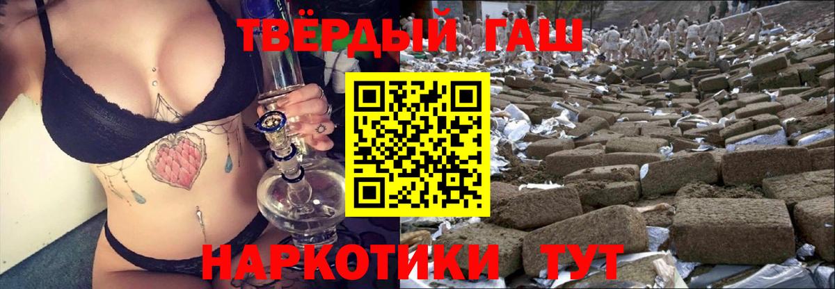 ГАШ Premium  ГАШИШ хэш  Ленинск-Кузнецкий  Гашиш  Вход с VPN 