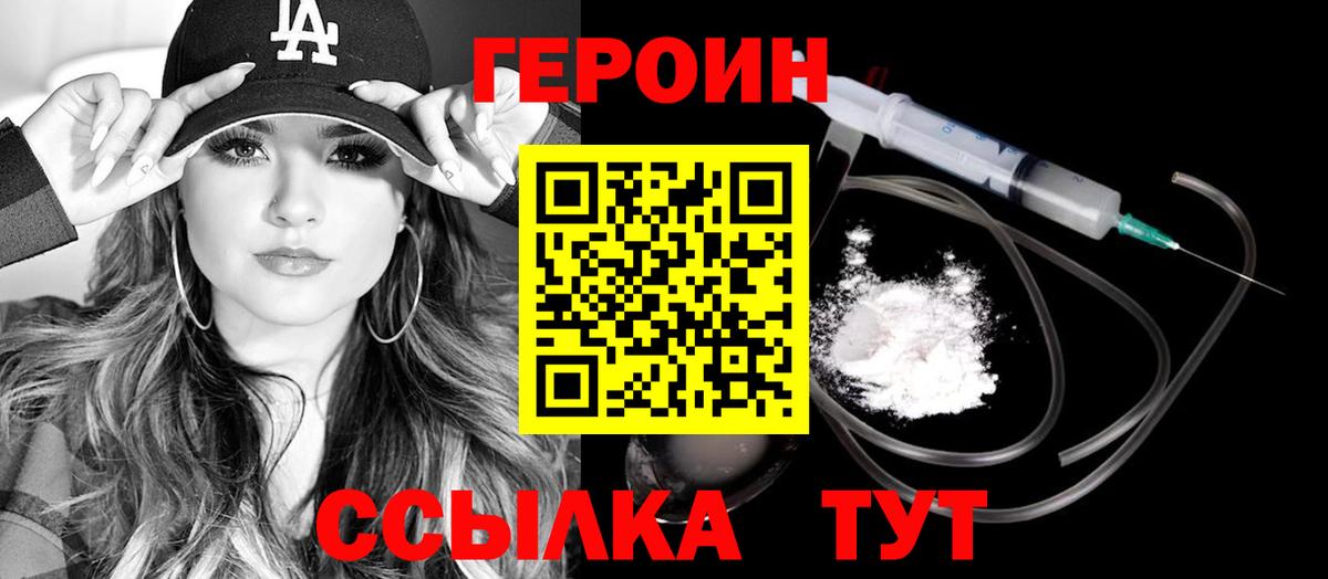 Героин Афган  ГЕРОИН  Ленинск-Кузнецкий  Вход с VPN 