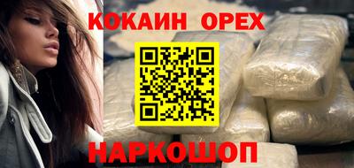 кокаин VHQ Дубна