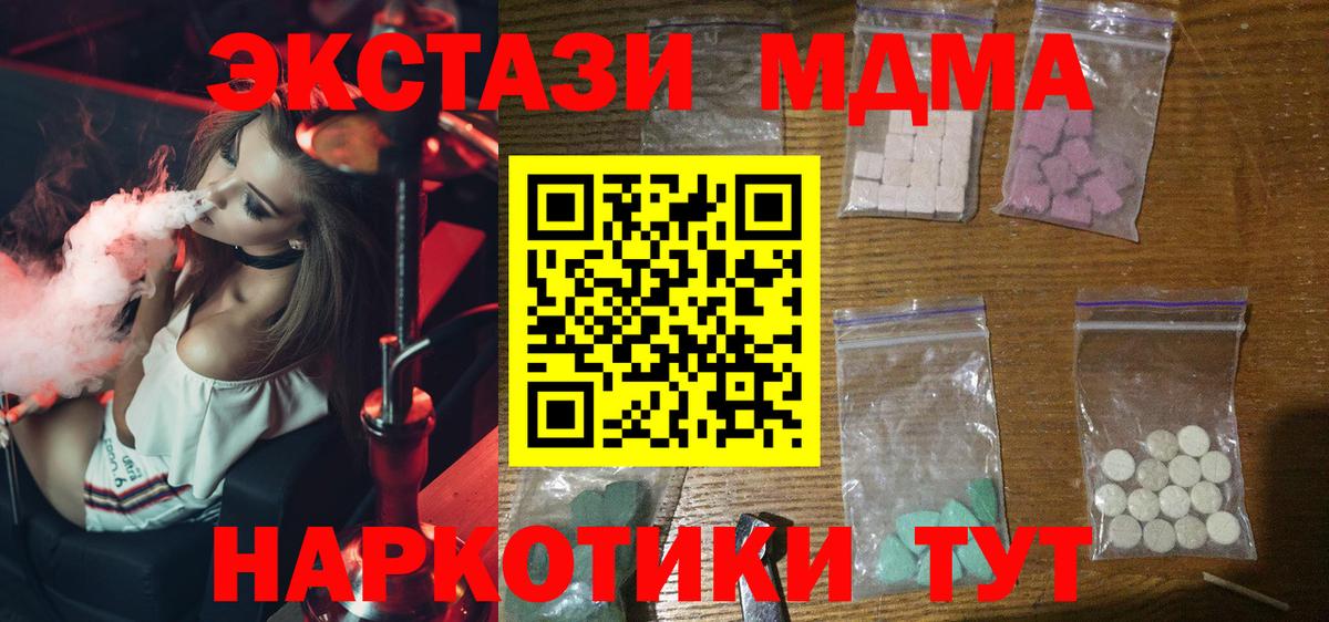MDMA кристаллы  Вход с VPN  MDMA молли  MDMA  Ленинск-Кузнецкий 