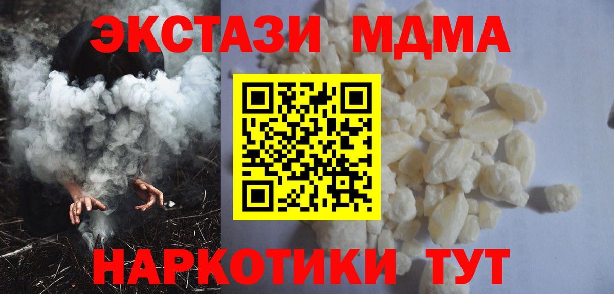 МДМА кристаллы Ленинск-Кузнецкий