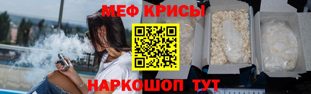 Мефедрон Ленинск-Кузнецкий