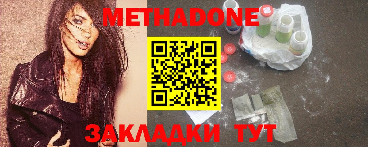 Метадон белоснежный  ссылка на мегу зеркало  Ленинск-Кузнецкий  Вход с VPN 