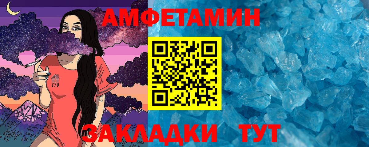 МЕТАМФЕТАМИН кристалл Ленинск-Кузнецкий