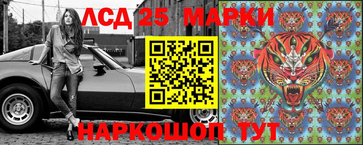 Наркотические марки 1,8мг Ленинск-Кузнецкий