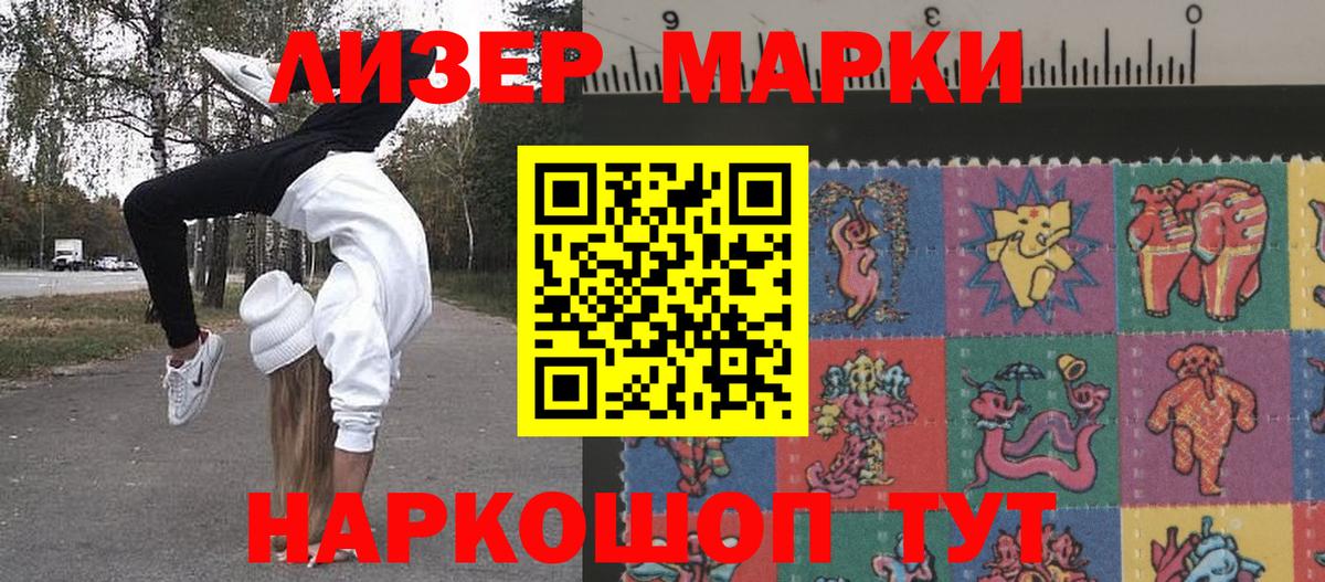 Ленинск-Кузнецкий  Марки N-bome 1500мкг  Марки N-bome 1500мкг  Вход с VPN 