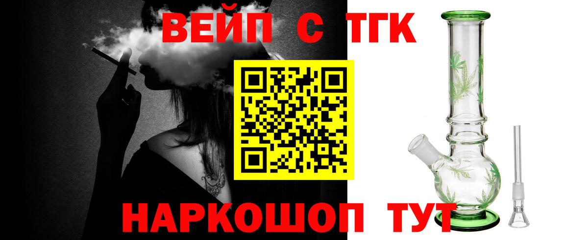 Ленинск-Кузнецкий  ТГК жижа  магазин  наркотиков  ТГК жижа  Вход с VPN 